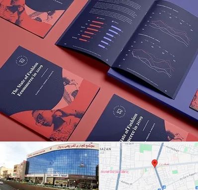 چاپ بروشور در نصف راه تبریز