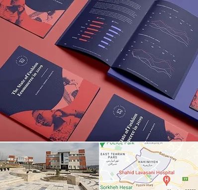 چاپ بروشور در حکیمیه 