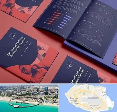چاپ بروشور در کیش