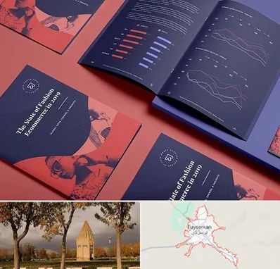 چاپ بروشور در تویسرکان