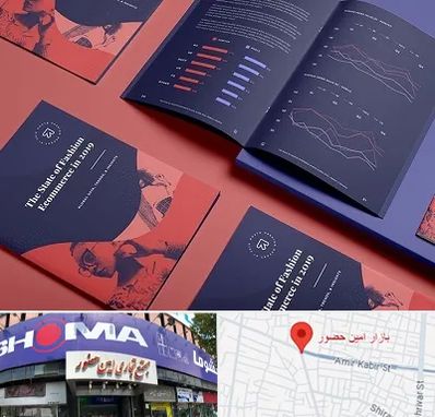 چاپ بروشور در امین حضور