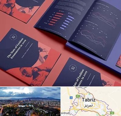 چاپ بروشور در تبریز