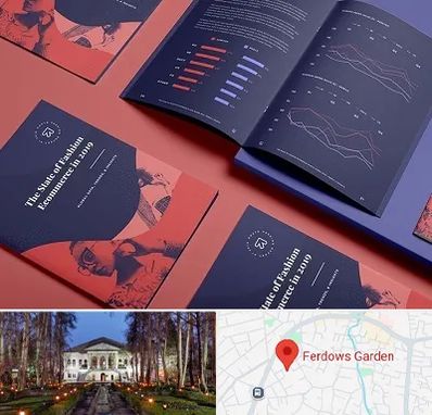 چاپ بروشور در باغ فردوس