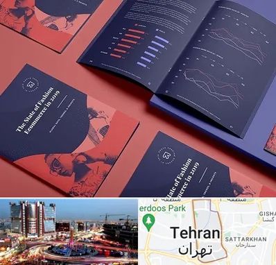 چاپ بروشور در صادقیه 
