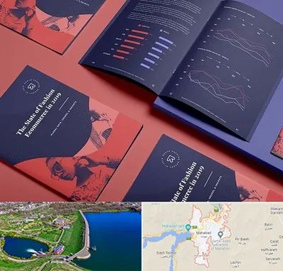 چاپ بروشور در مهاباد