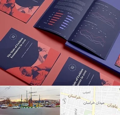 چاپ بروشور در میدان خراسان