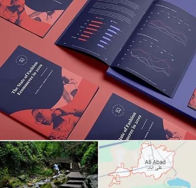 چاپ بروشور در علی‌ آباد کتول