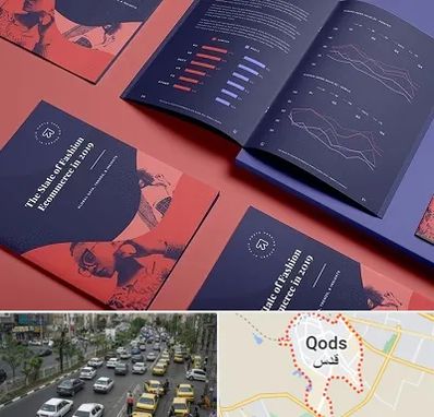 چاپ بروشور در شهر قدس