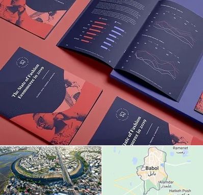 چاپ بروشور در بابل