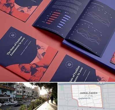 چاپ بروشور در خیابان جمالزاده