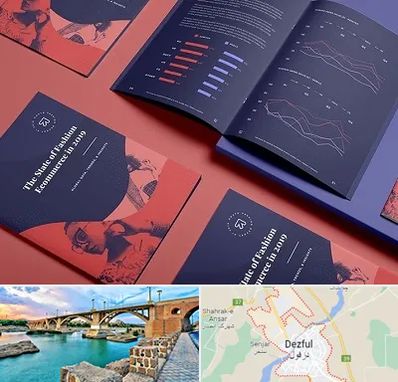 چاپ بروشور در دزفول