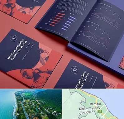 چاپ بروشور در رامسر