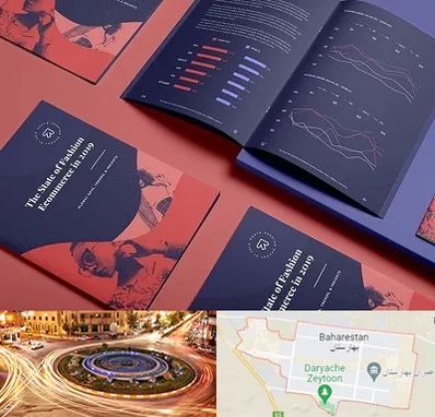 چاپ بروشور در بهارستان