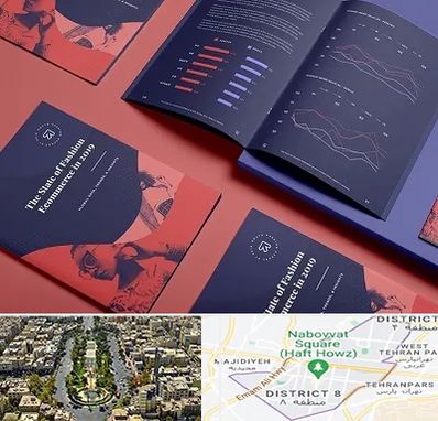 چاپ بروشور در نارمک 