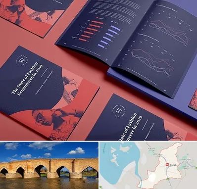 چاپ بروشور در بناب