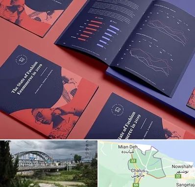 چاپ بروشور در چالوس