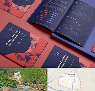 چاپ بروشور در کردان