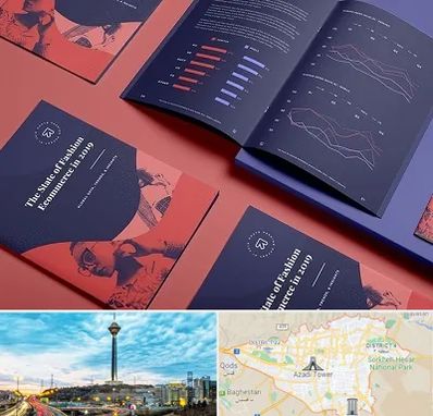 چاپ بروشور در تهران