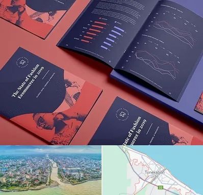 چاپ بروشور در تنکابن
