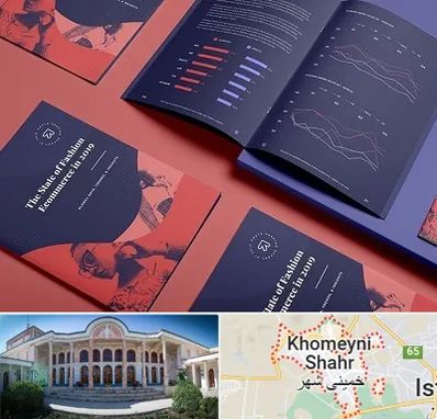 چاپ بروشور در خمینی شهر