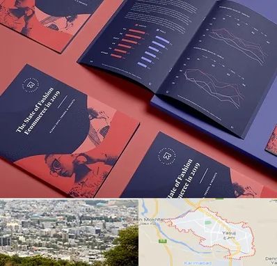 چاپ بروشور در یاسوج