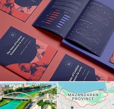 چاپ بروشور در مازندران