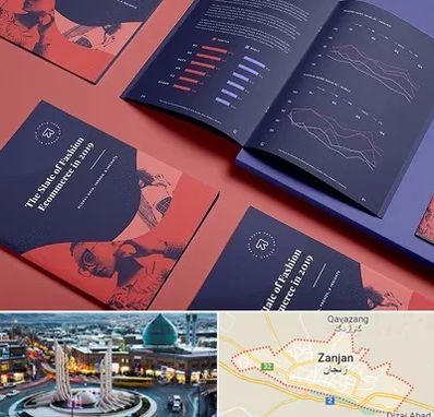 چاپ بروشور در زنجان