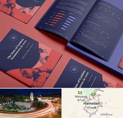 چاپ بروشور در همدان