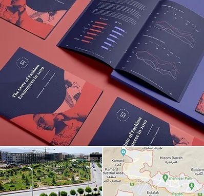 چاپ بروشور در پردیس