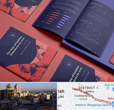 چاپ بروشور در فرمانیه 