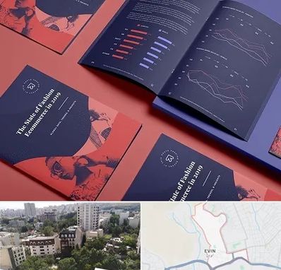 چاپ بروشور در اوین