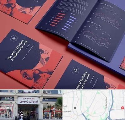 چاپ بروشور در ایران زمین