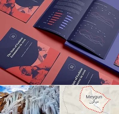 چاپ بروشور در میگون