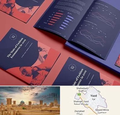 چاپ بروشور در یزد