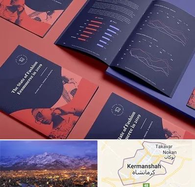 چاپ بروشور در کرمانشاه
