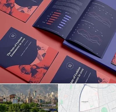 چاپ بروشور در جمشیدیه