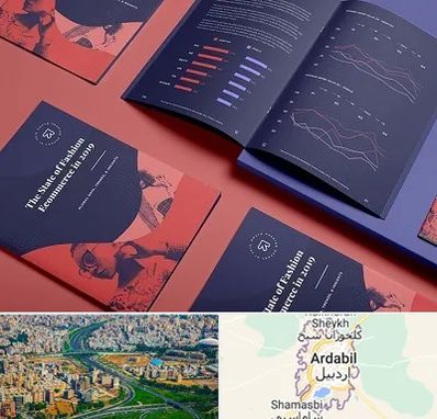 چاپ بروشور در اردبیل