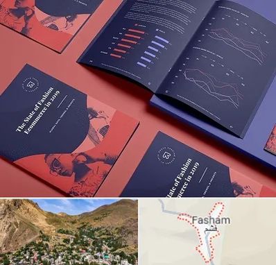 چاپ بروشور در فشم