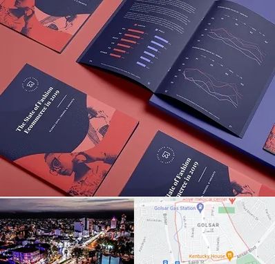 چاپ بروشور در گلسار رشت 