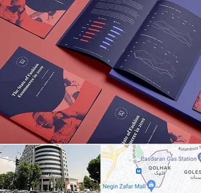 چاپ بروشور در قلهک 