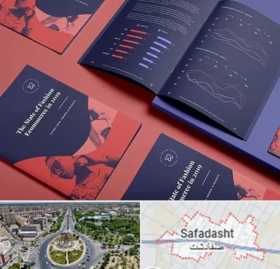 چاپ بروشور در صفادشت