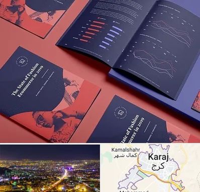 چاپ بروشور در کرج