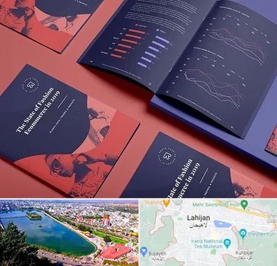 چاپ بروشور در لاهیجان