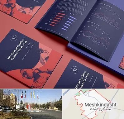 چاپ بروشور در مشکین دشت