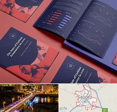 چاپ بروشور در سقز