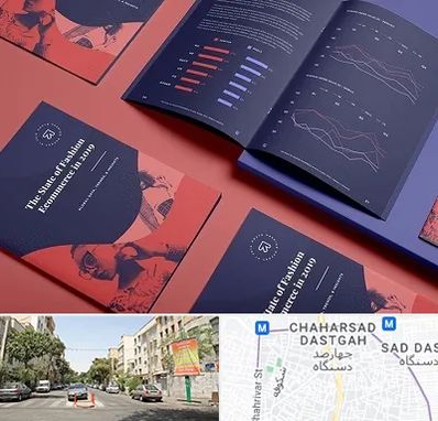 چاپ بروشور در چهارصد دستگاه 