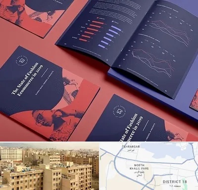 چاپ بروشور در جنوب غرب تهران