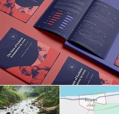 چاپ بروشور در رویان