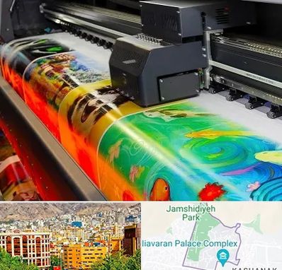 چاپ پوستر در نیاوران 