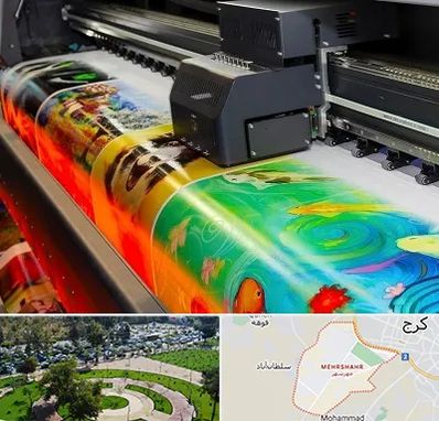 چاپ پوستر در مهرشهر کرج 